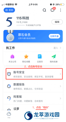 115网盘app