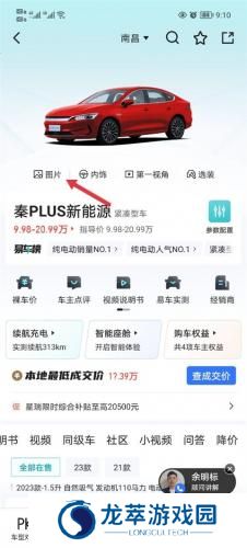 易车