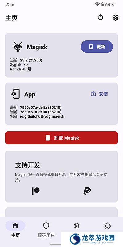 狐狸面具