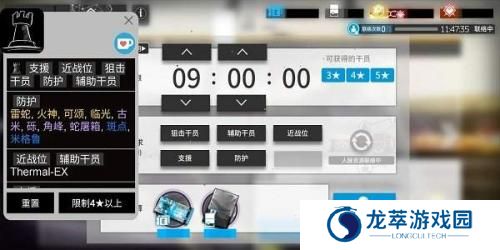 明日方舟公招计算器