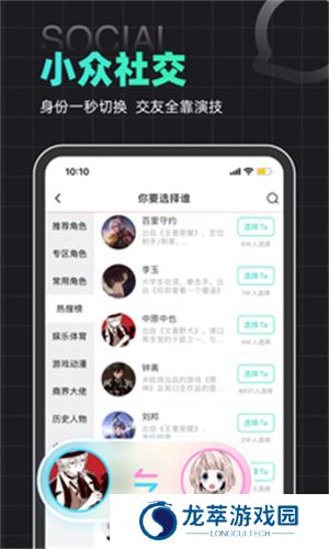名人朋友圈安卓版