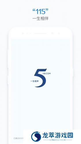 115网盘app