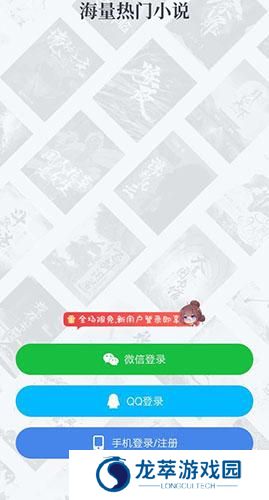 起点中文网小说阅读