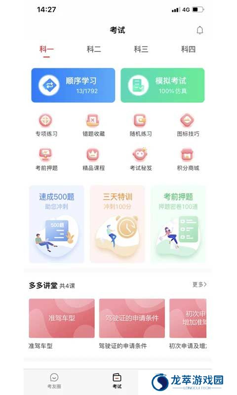 多多驾到
