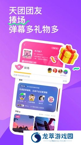 回森唱歌