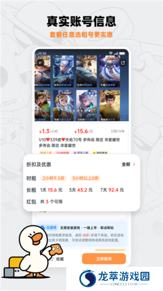 租号宝