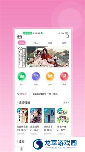 布咕阅读安卓版