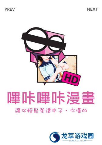 きょくちょ哔咔