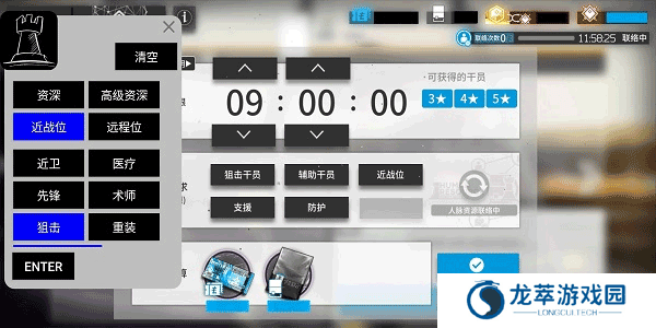 明日方舟公招计算器