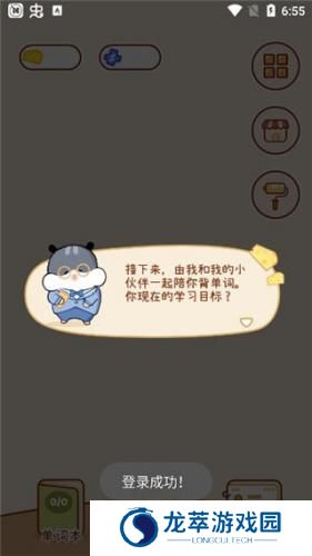 奶酪单词免费版