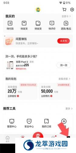 转转电商平台