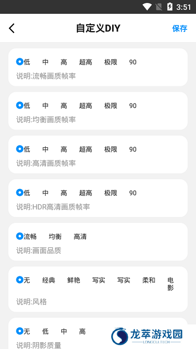 hz888top画质助手120帧