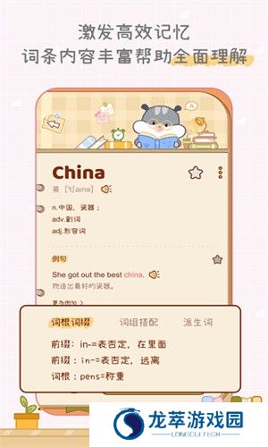 奶酪单词
