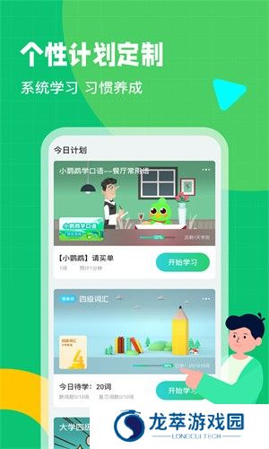 英语趣配音