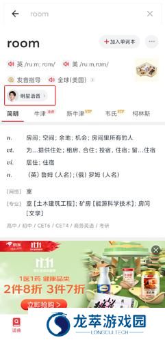 网易有道词典安装包