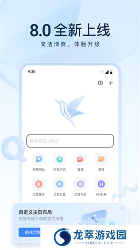 迅雷