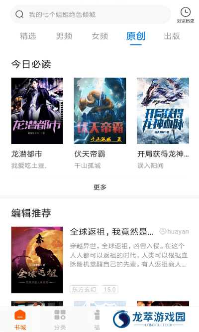 洋葱免费小说