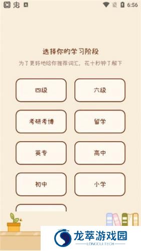 奶酪单词免费版