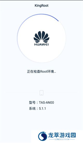 超级Root大师