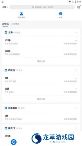车来了新版本