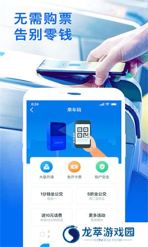 车来了新版本