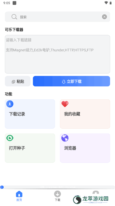 可乐下载器