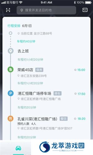 斑马智行