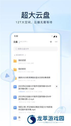 迅雷