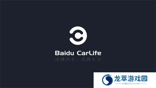 百度Carlife
