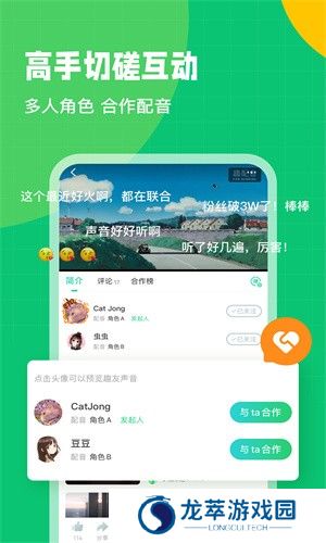 英语趣配音