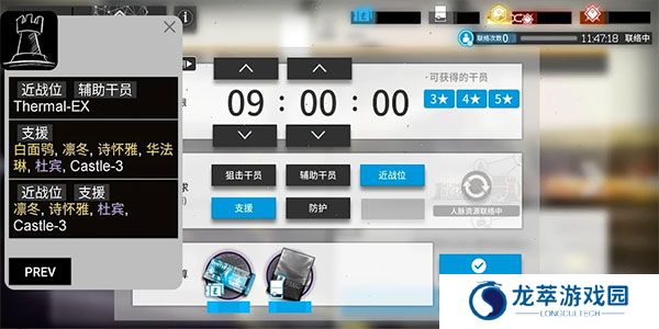 明日方舟公招计算器