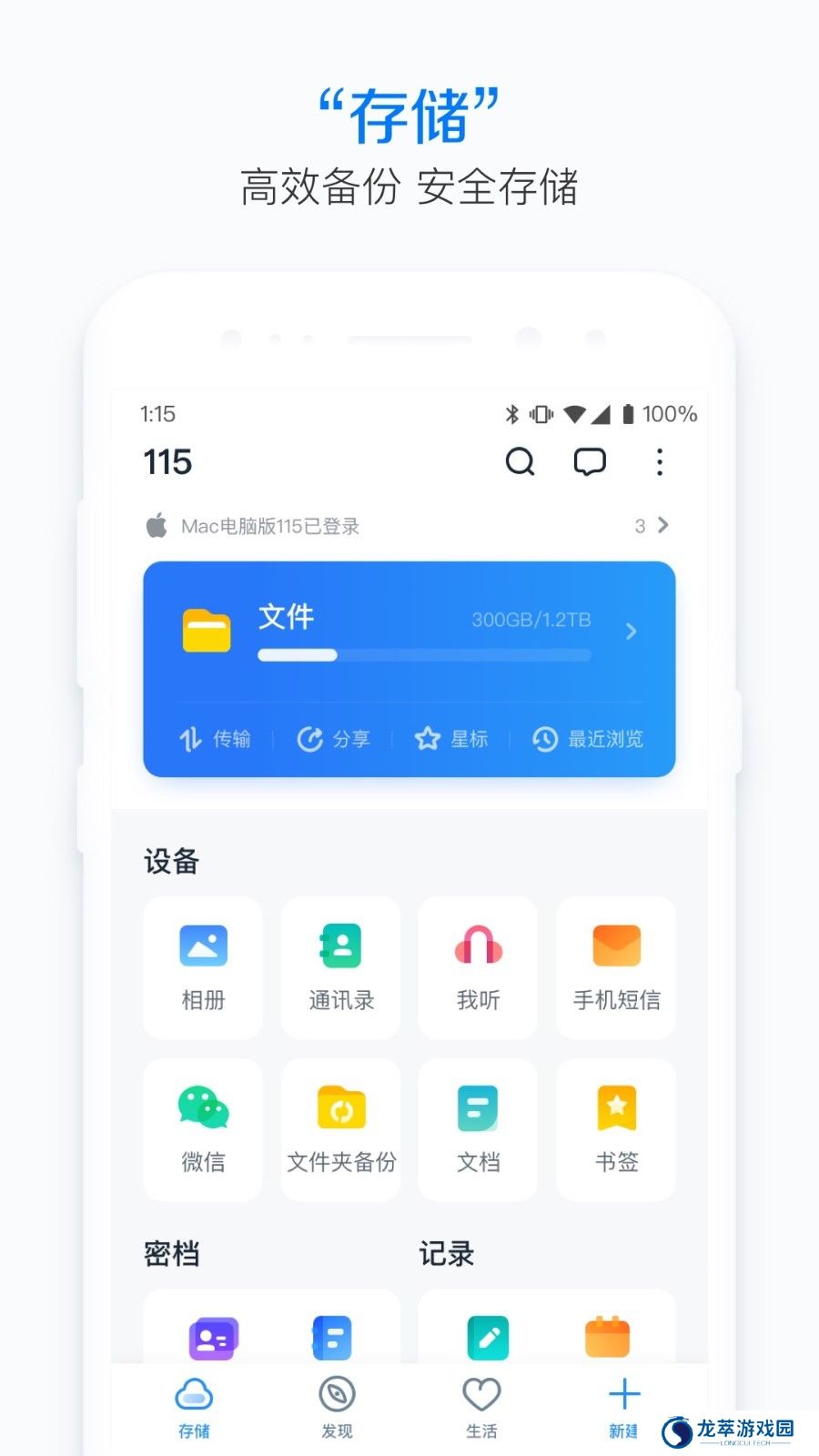 115网盘app