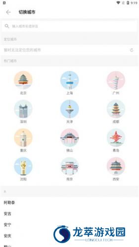 车来了新版本