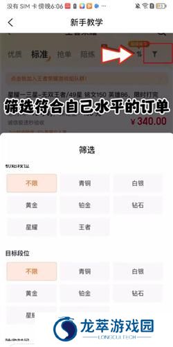 趣代练接单版