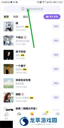 回森唱歌
