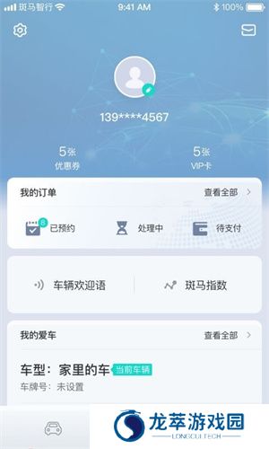 斑马智行