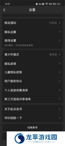 起点中文网小说阅读