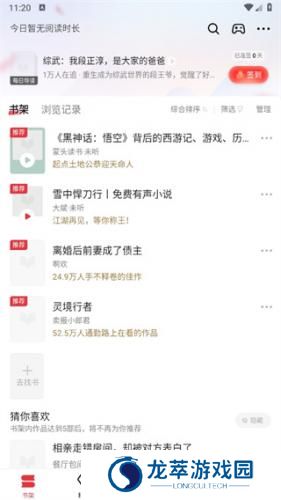 起点中文网免费版
