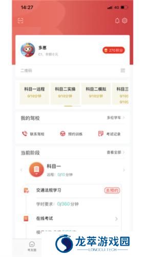 多多驾到
