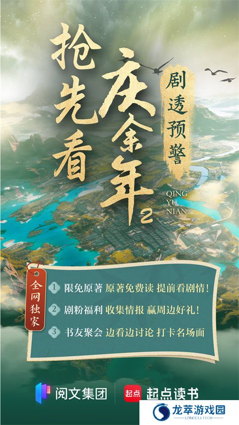 起点小说安装包