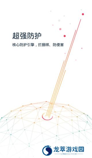 超级Root大师
