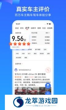 易车