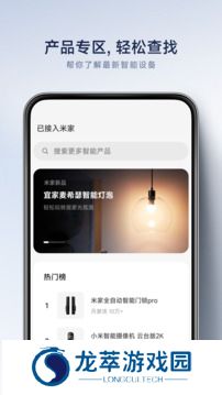米家摄像头