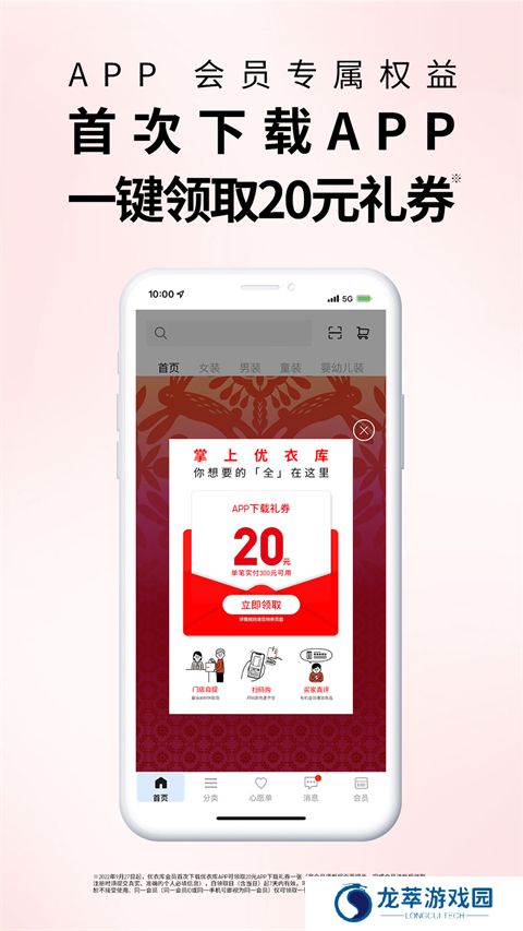 优衣库网上购物