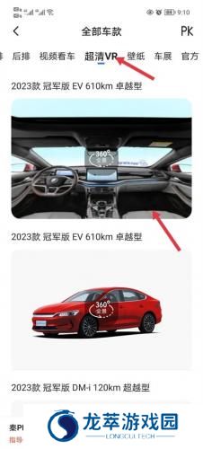 易车