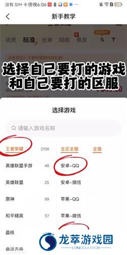 趣代练接单版