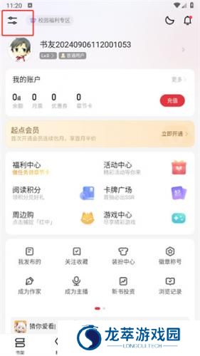 起点中文网免费版