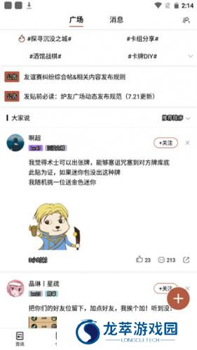 网易炉石传说盒子