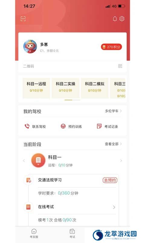多多驾到