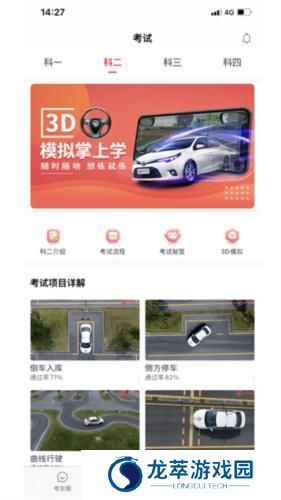 多多驾到